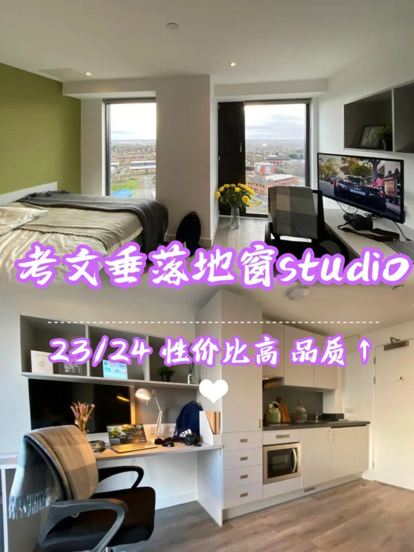 我也没想到考文垂也能住到这样的studio