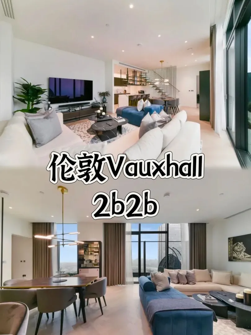 伦敦Vauxhall｜2b2b