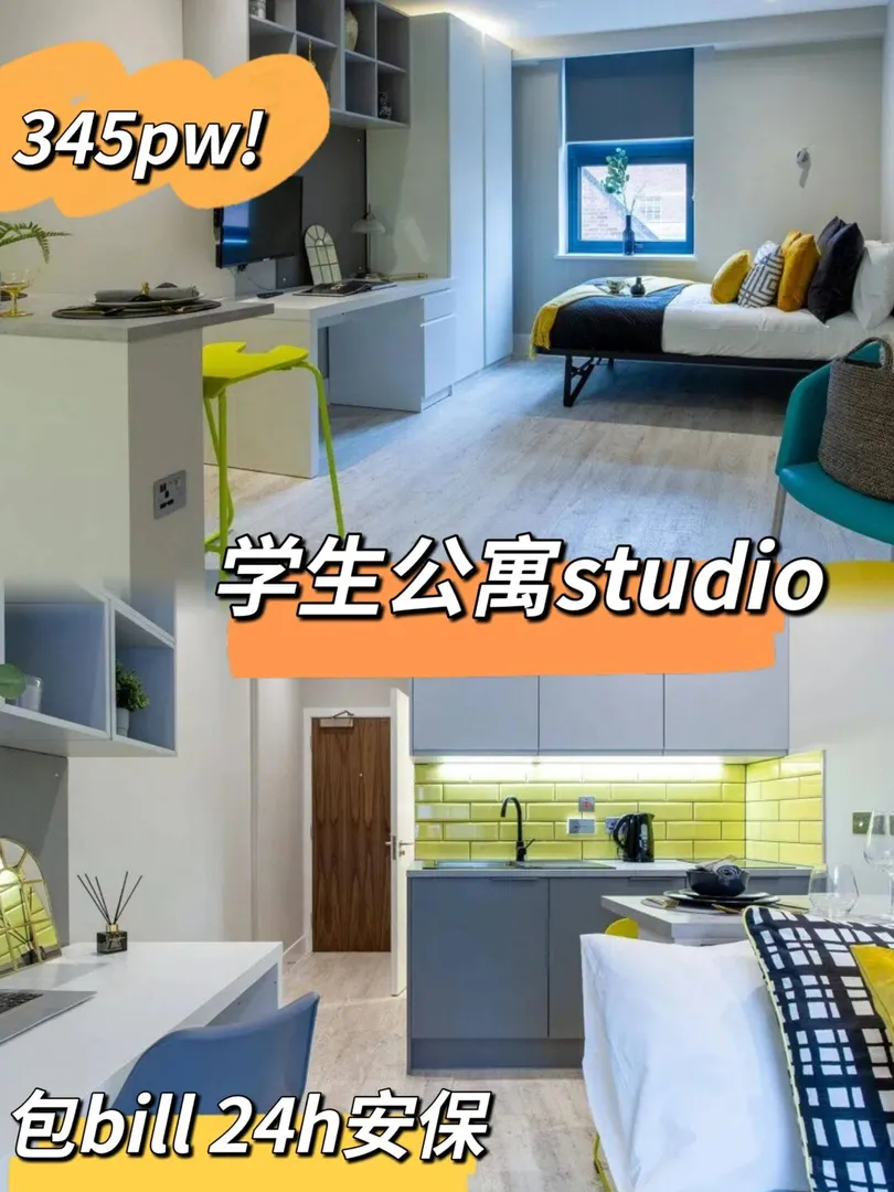 伦敦捡漏❗️345pw studio🌟