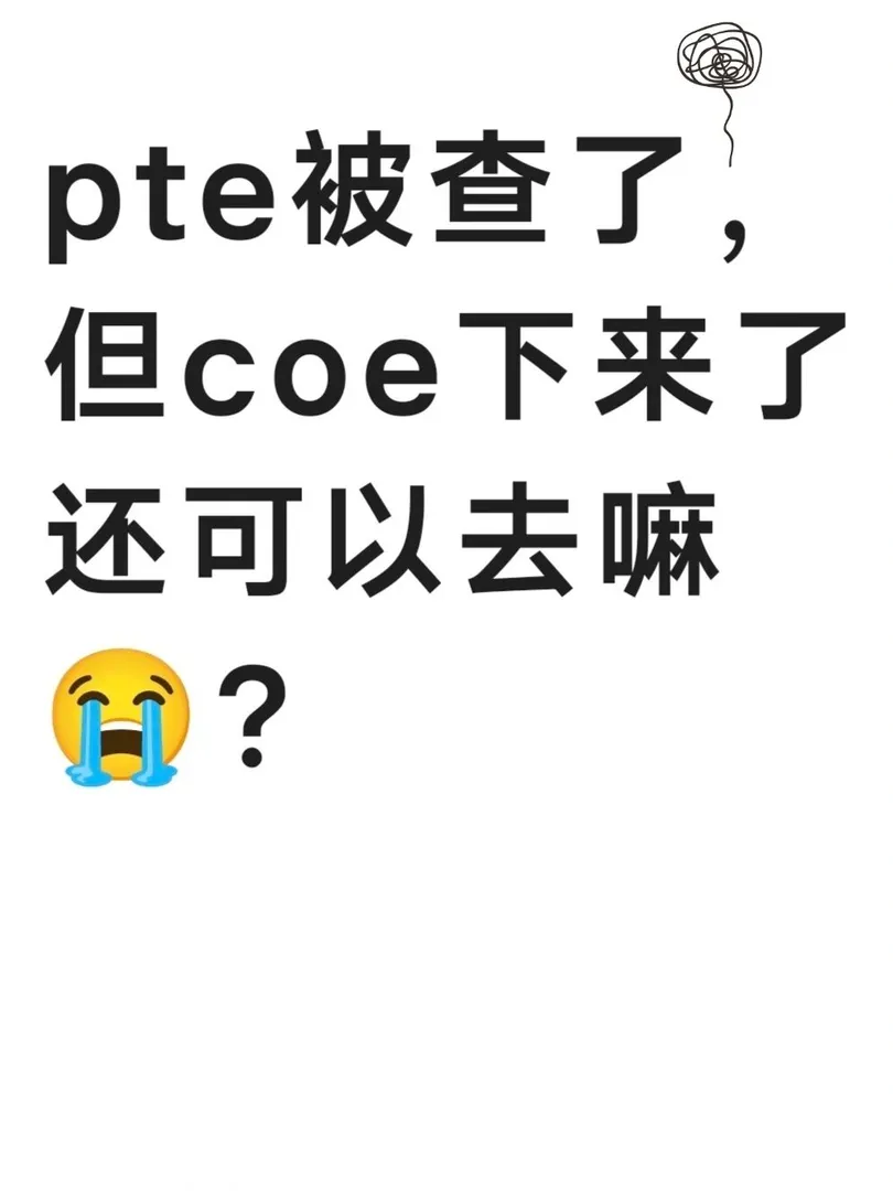 PTE,PTE考试,PTE澳洲,PTE被锁,pte被查,pte成绩被hold,澳洲留学