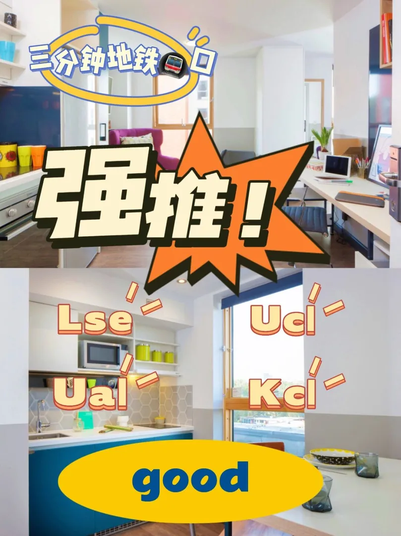 🇬🇧伦敦Studio，10分钟到UCL谁懂啊❗