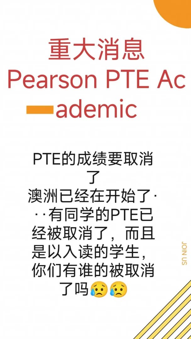 悉尼大学,PTE成绩,PTE,新南威尔士大学,悉尼科技大学,悉尼留学生,悉尼PTE,悉尼留学,悉尼新南威尔士大学