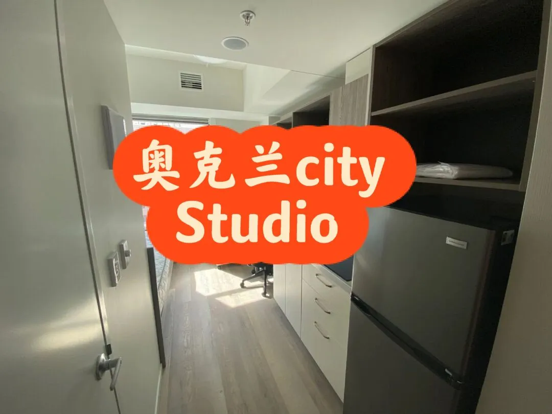 奥克兰city 学校旁边 Studio🔥