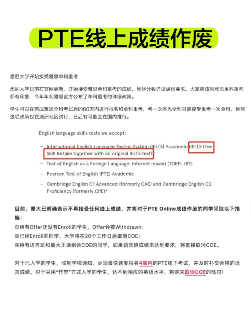 PTE,PTE备考,PTE考试,pte成绩被锁,关于PTE被核查的事件