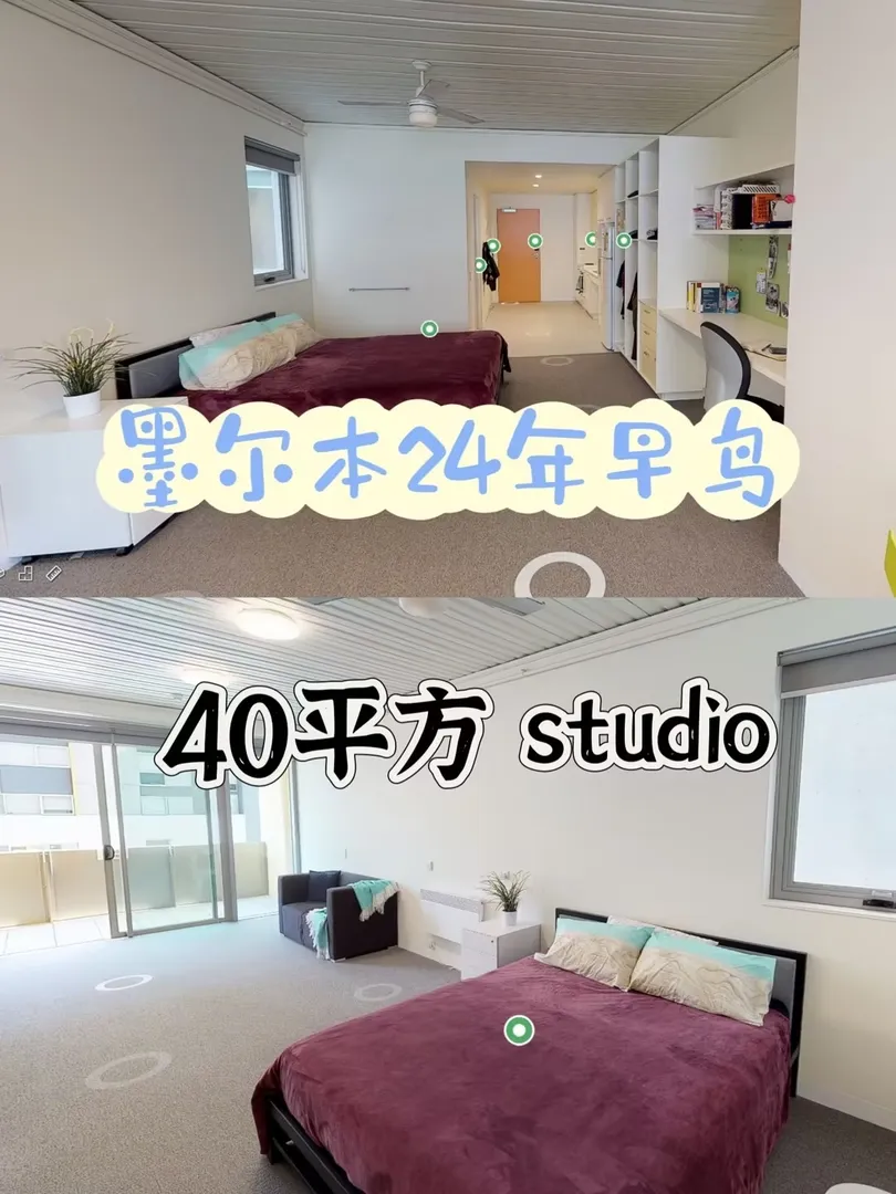 你永远可以相信墨尔本40平方的studio❗️