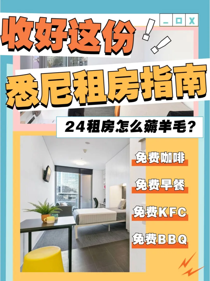 悉尼留学,悉尼生活,悉尼租房,悉尼大学,留学悉尼,UTS,uts,澳洲,留学澳洲,澳洲生活