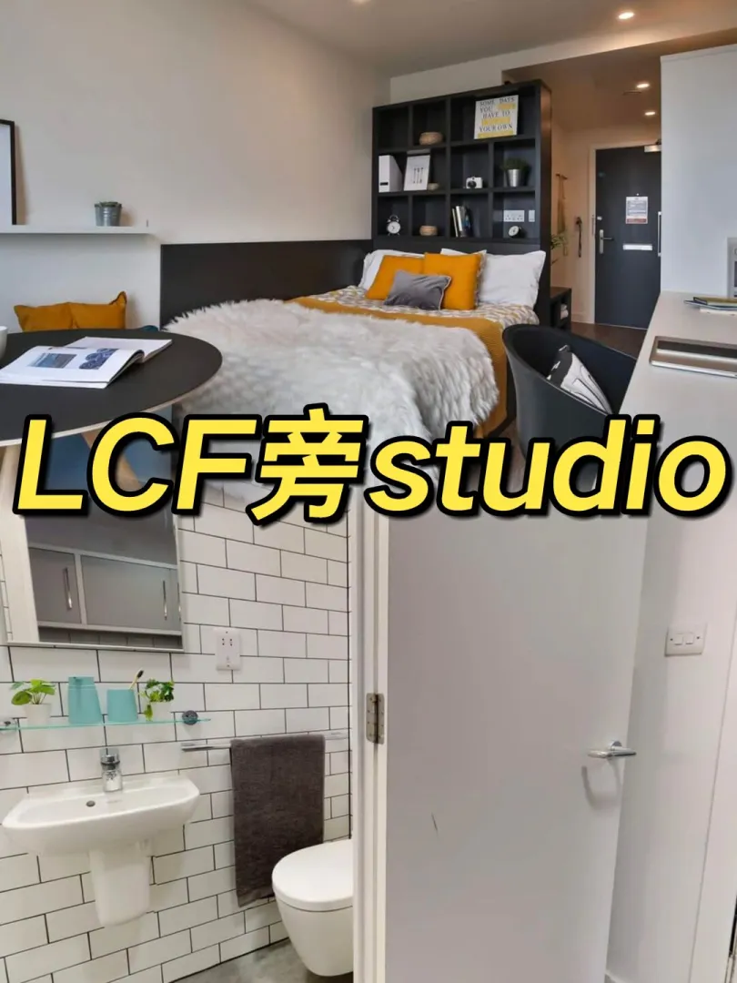 LCF offers high-value Studio apartments.