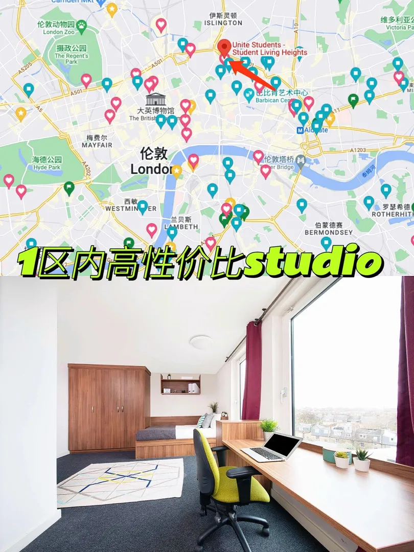 倫敦公寓/我剛拿到cas趕上了