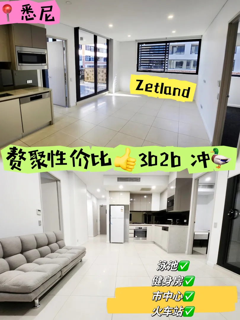 悉尼🏠这次再不捡漏可真就没了😠