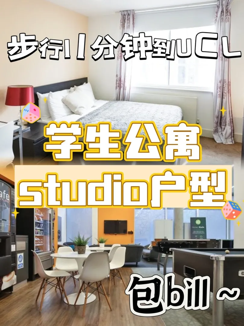 伦敦转租，步行11分钟到UCL，studio户型～