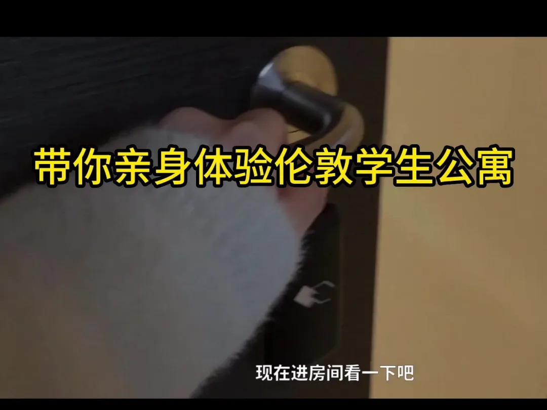 伦敦公寓｜带你近距离看看伦敦studio长啥样