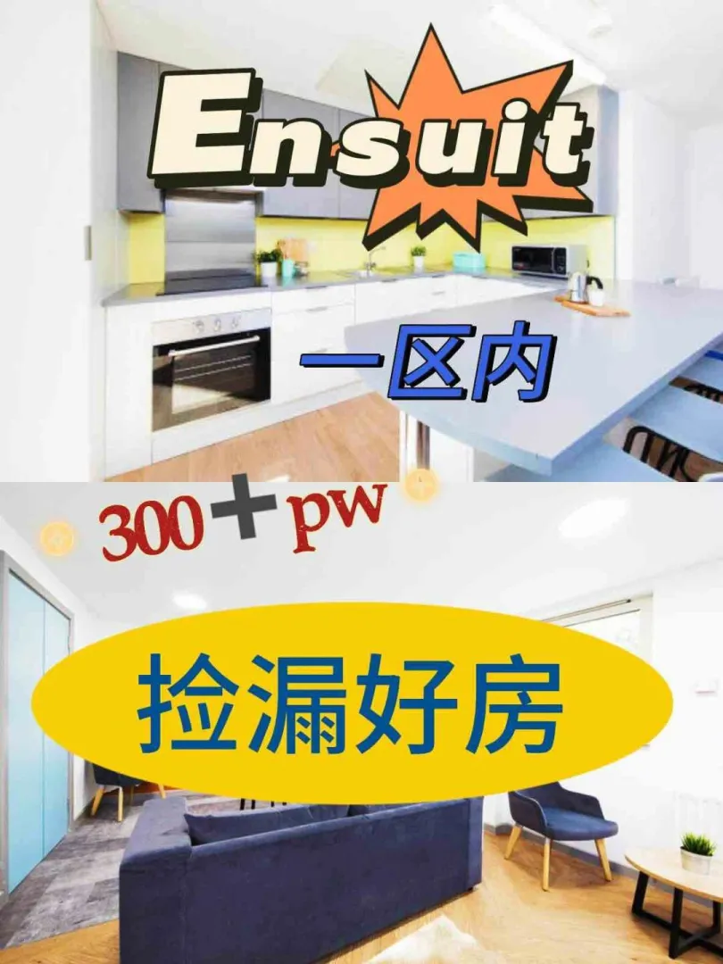 💥Found an ensuite in Zone 1‼️‼️ for 300+!