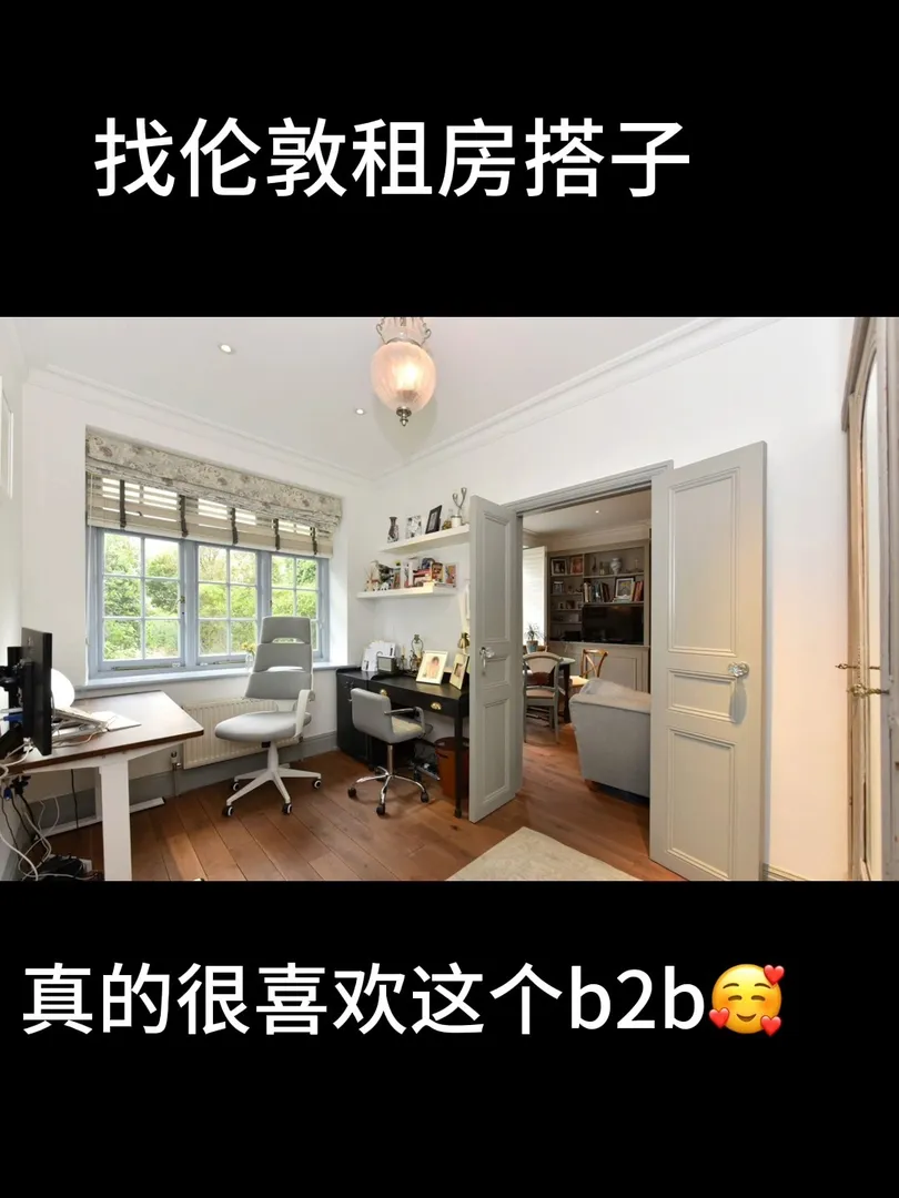 这是我在伦敦租的2b2b,什么都好，就是··