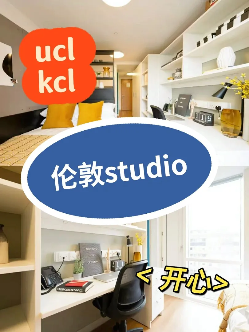 伦敦租房🏠捡漏👀studio💯💯💯