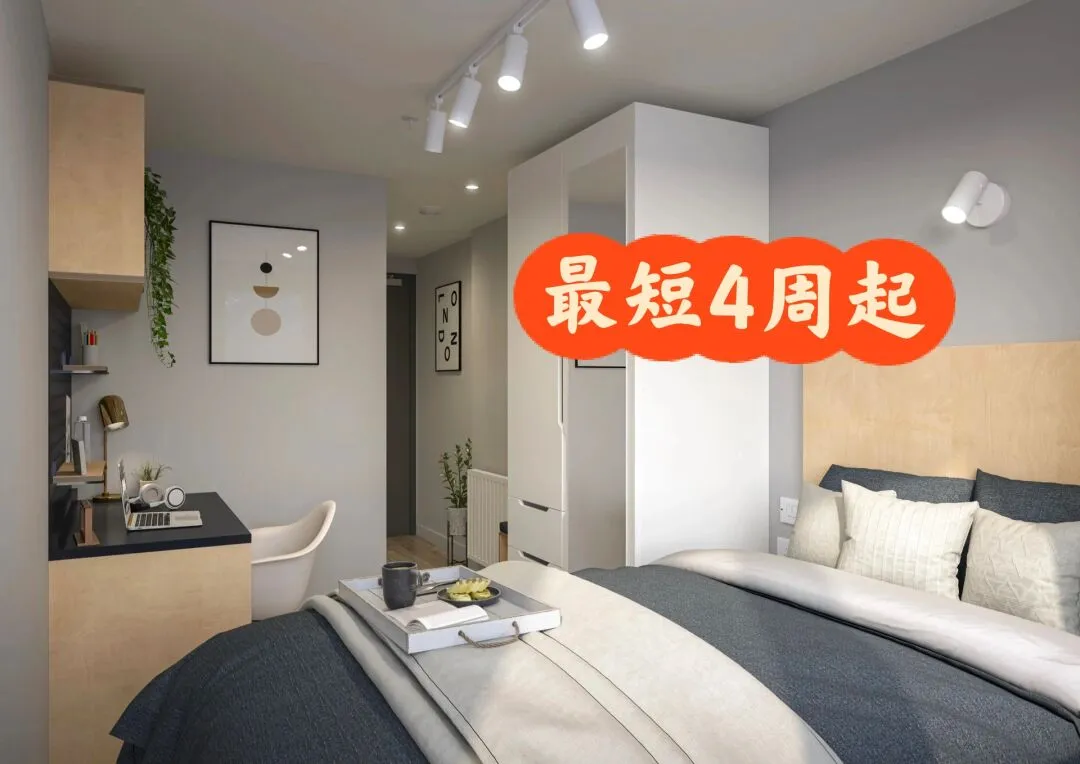 倫敦公寓短租4-51周/騙你是🐶
