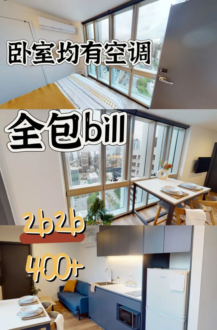 24年捡漏第一弹：租到了整套包bill的2b2b