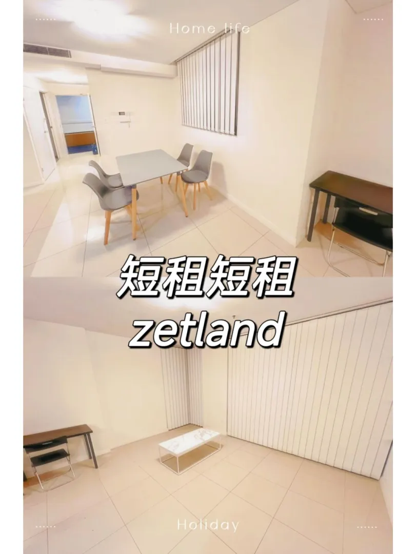 zetland🔥挥泪短租❗️❗️