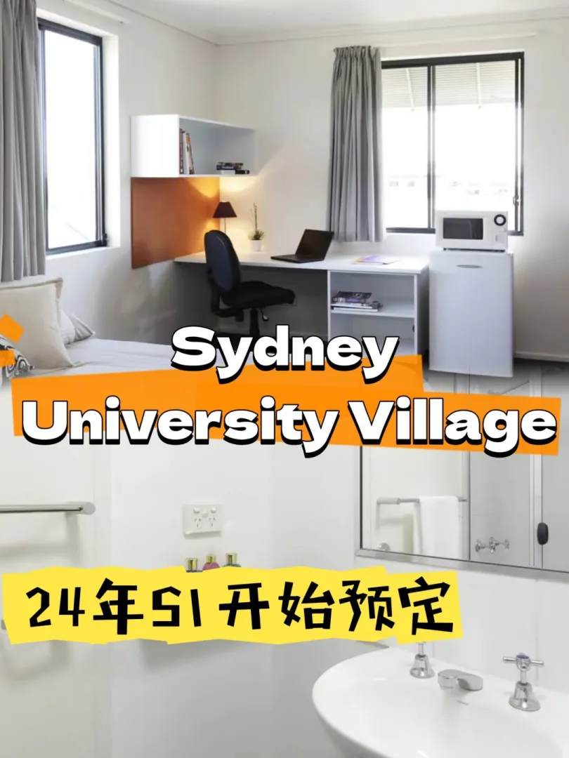 🤫悉尼唯一开放24年预定的学生公寓🤫