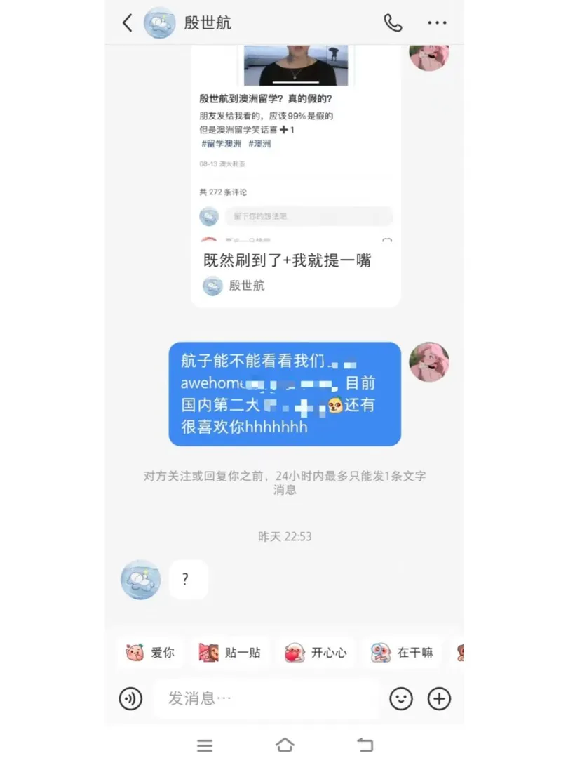 航子回我了在线等怎么回！！！急急急