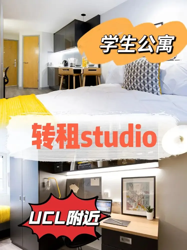 🇬🇧UCL附近，转租studio户型包bill～