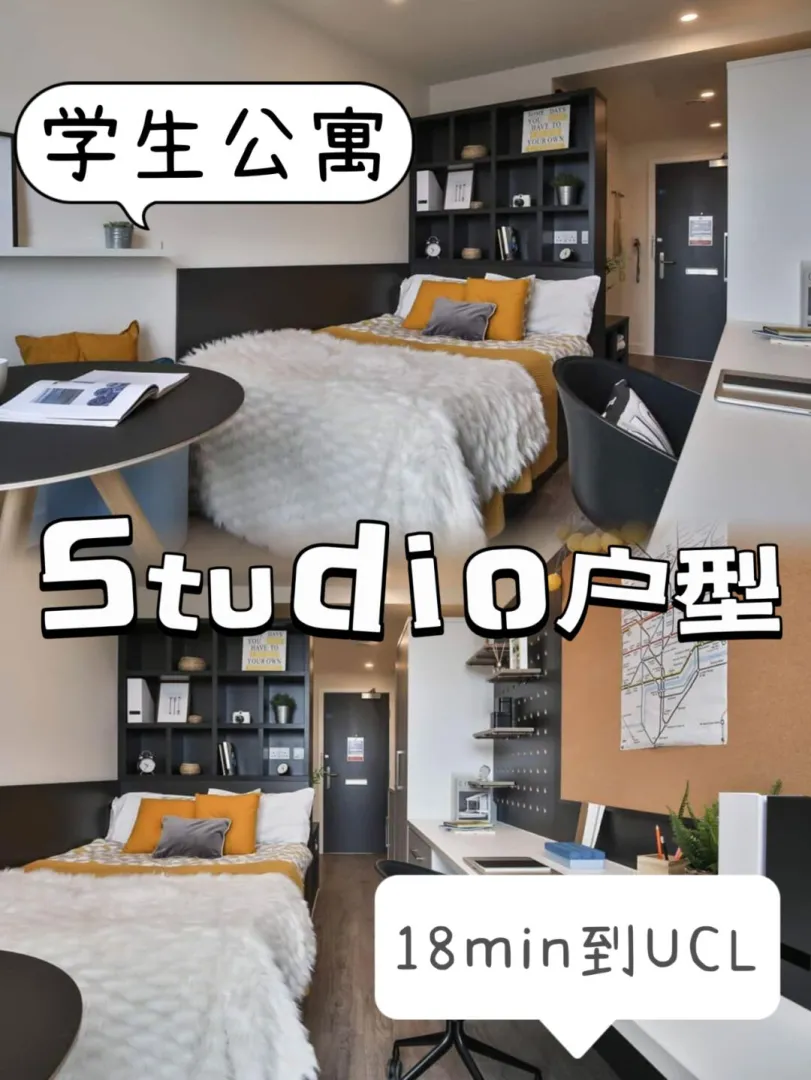 转租18min到UCL，studio户型捡漏🎉～