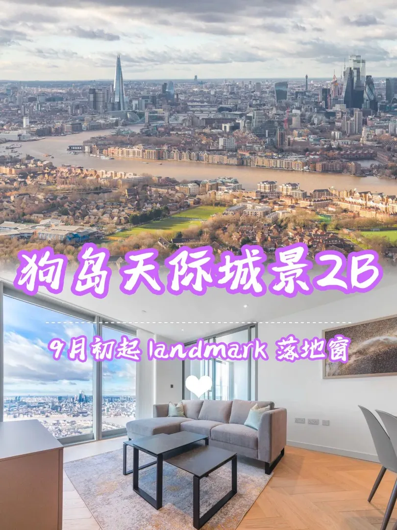 The 2B high-rise city view apartment in London's Isle of Dogs is absolutely stunning!