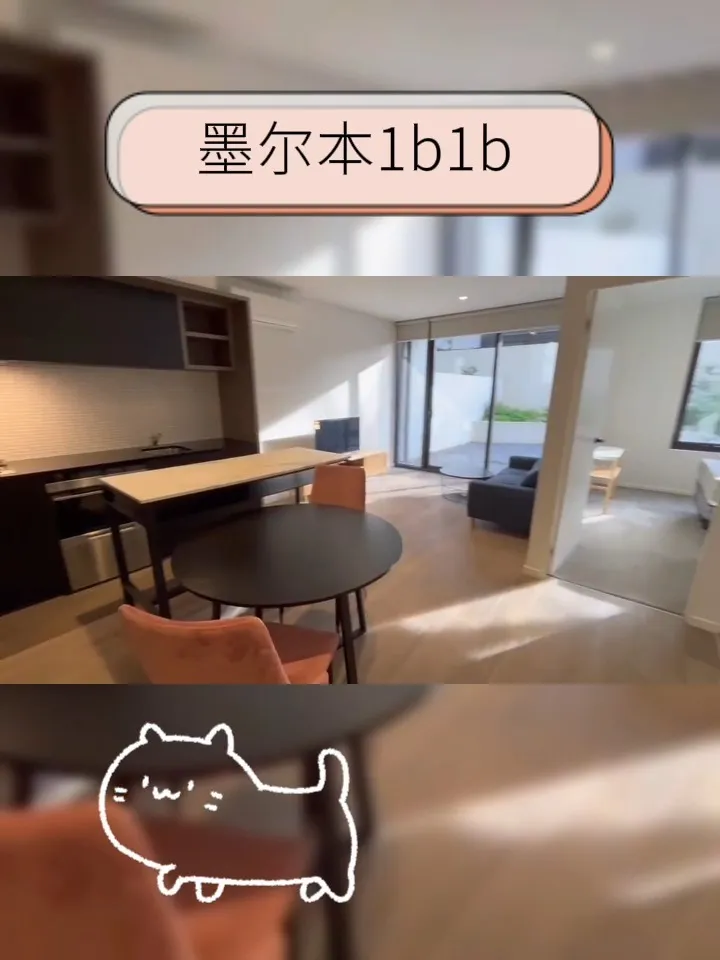 🏠墨尔本温馨一居室