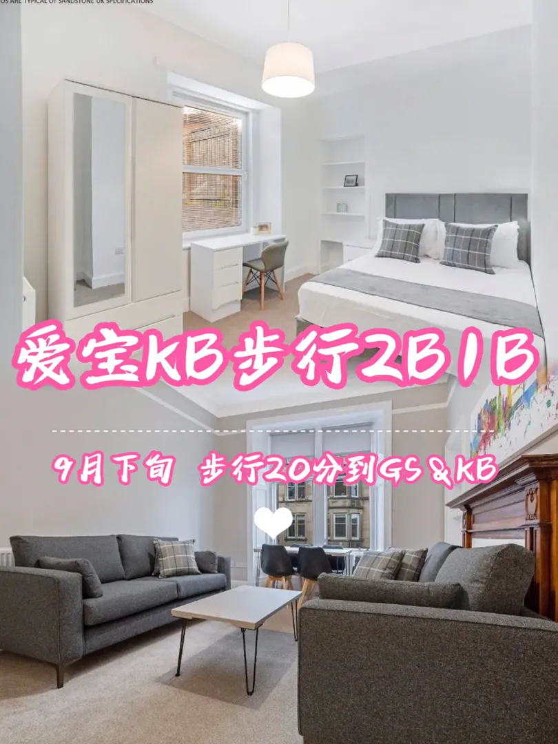 9月下旬极限入住爱宝2b1b没啥🏠住