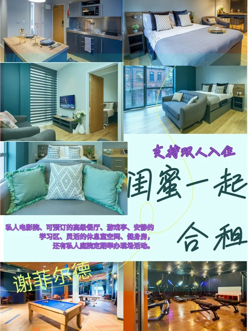 謝菲爾德租房|留學季撿漏Studio+精裝落地窗
