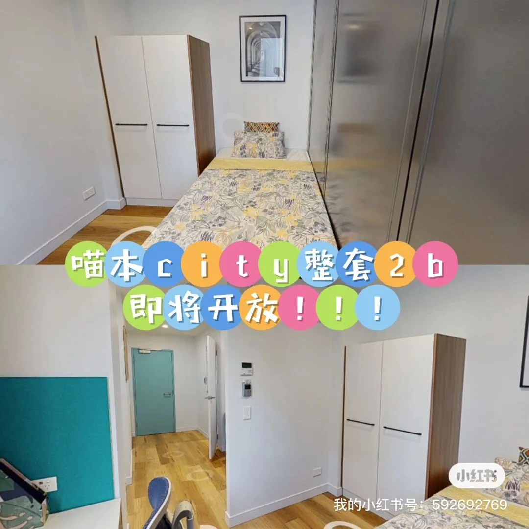 喵本即將開放2b整套戶型❗❗