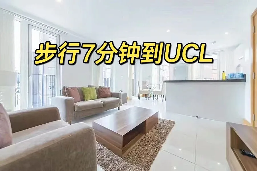 留学生租房,伦敦租房,UCL,ucl,UCL租房,23fall英国留学,伦敦社会公寓,伦敦学生公寓,伦敦转租