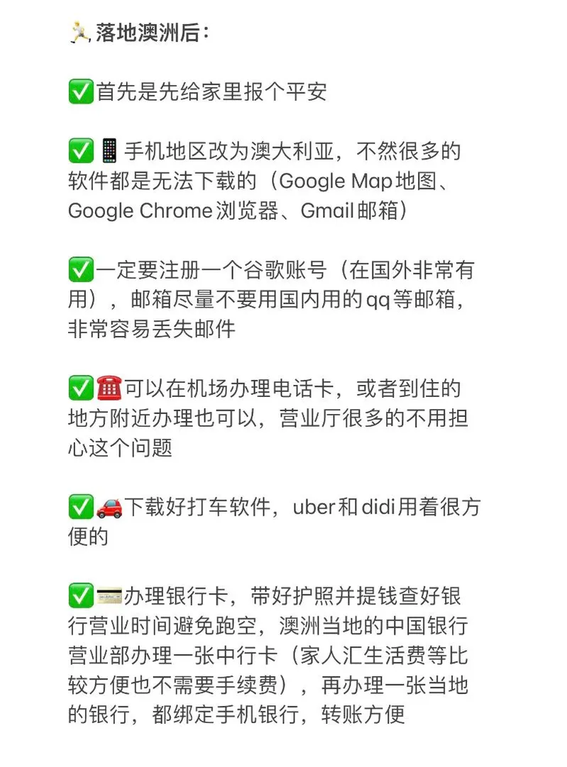 🇦🇺澳洲留學｜正確的打開方式