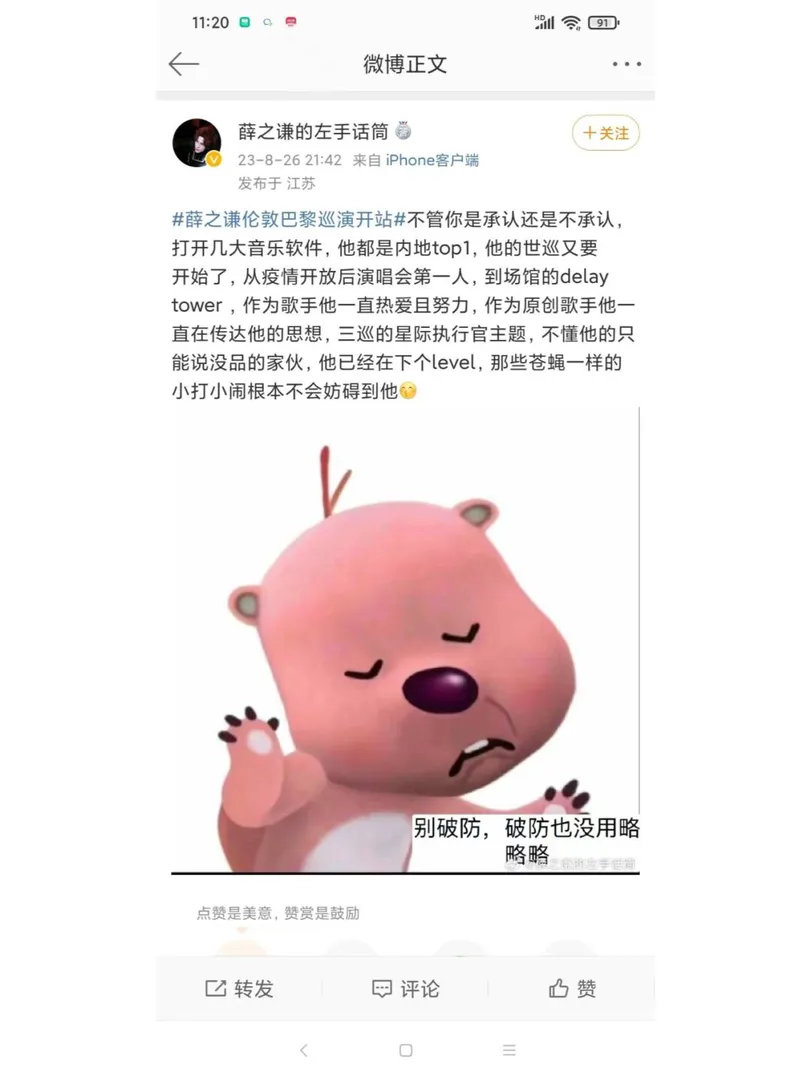 359和641什麼鬼，薛之謙演唱會怎麼撕起來啦