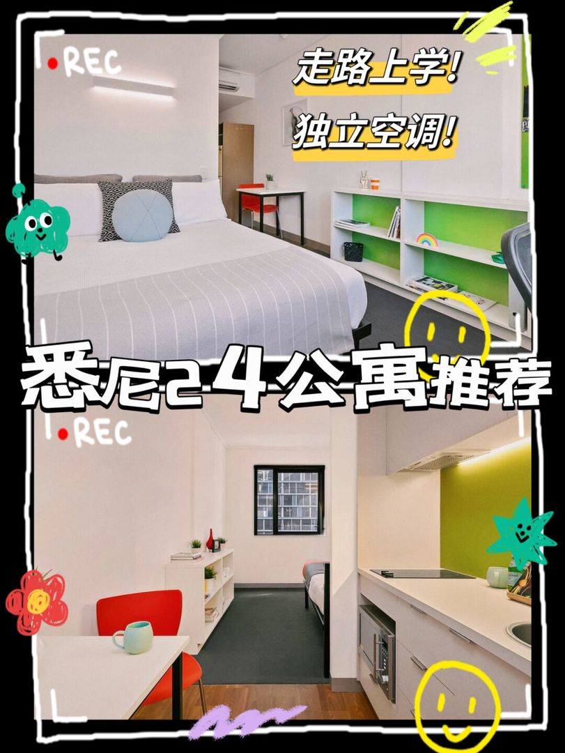 悉尼留学,留学澳洲,澳洲,悉尼房产,悉尼大学,悉尼租房,留学悉尼,悉尼公寓,澳洲生活