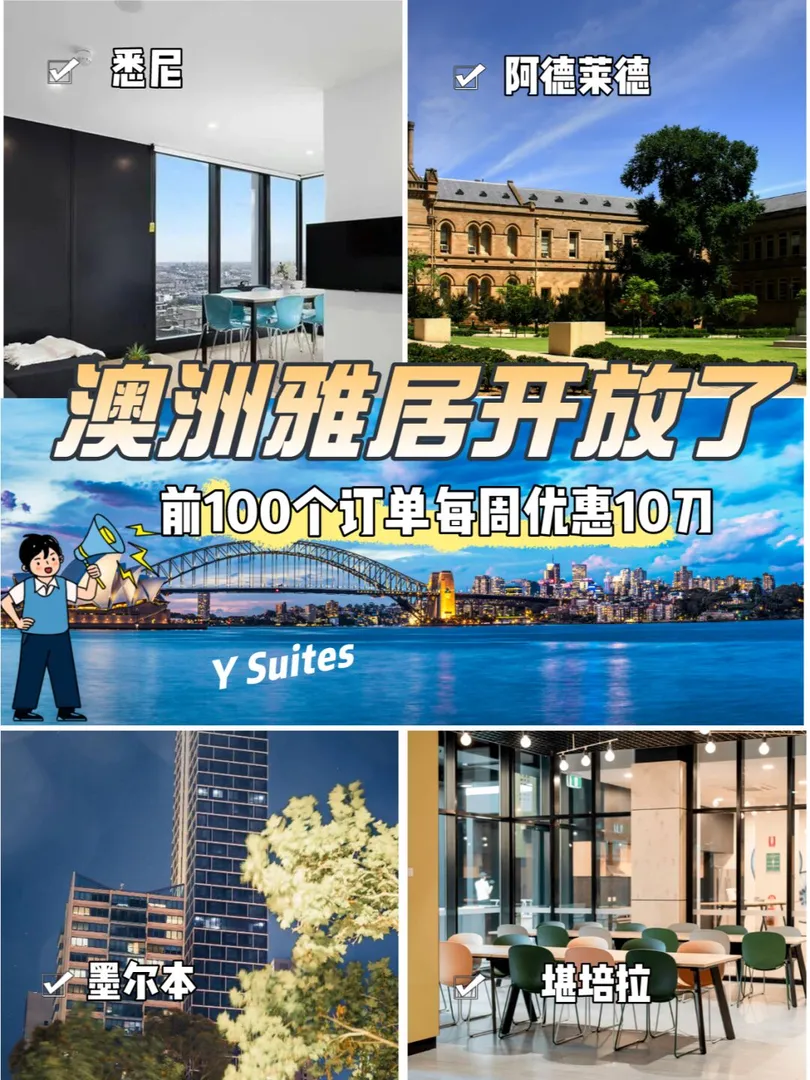 澳洲租房🔥｜房租減免400刀的快樂誰懂！