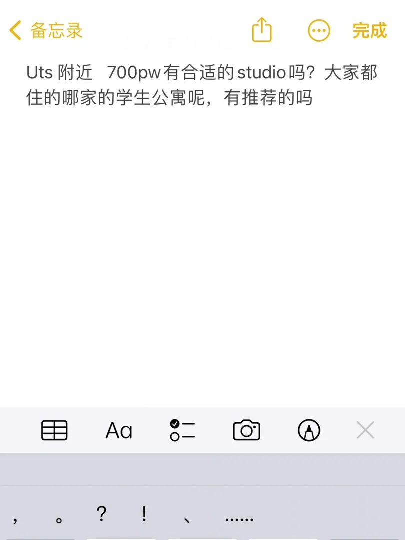 Uts附近有合适的学生公寓吗，求推荐😘