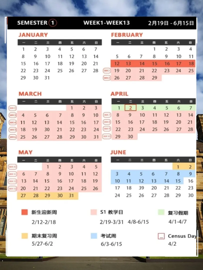 悉尼大学2024校历抢先看🔥节假日提前码住