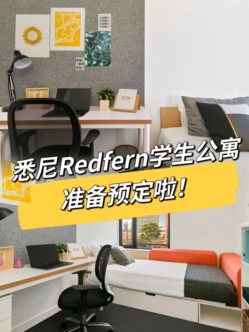 🎉宝贝们！好消息！ 🎉现在可以开始预定位于悉尼市中心郊区Redfern的24S1