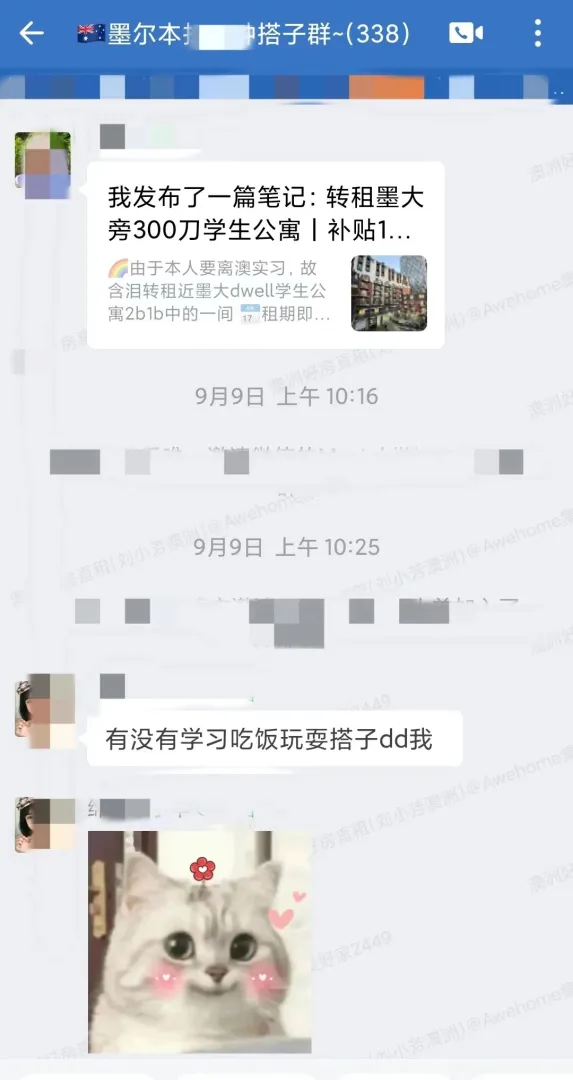 墨尔本丨求墨大24s1组织