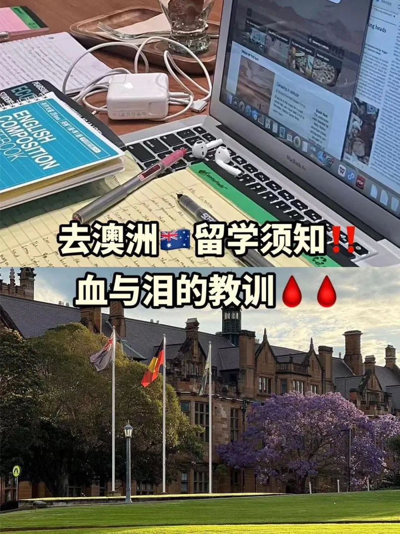 澳洲,澳洲生活,留学那些事,澳洲留学生,留学生活,我的留学生活,每日分享,留学经验分享