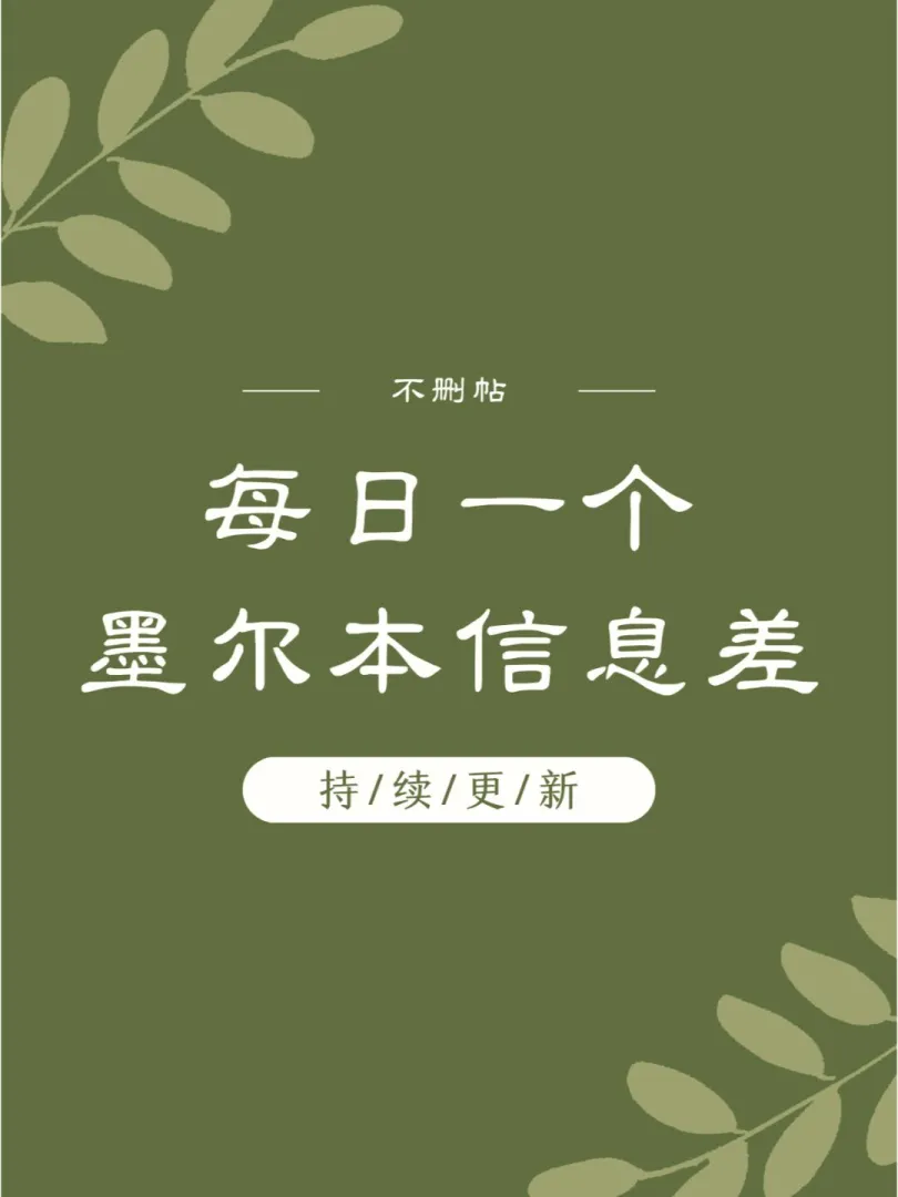 墨尔本,墨尔本生活,墨尔本大学,澳洲生活,外国文化差异