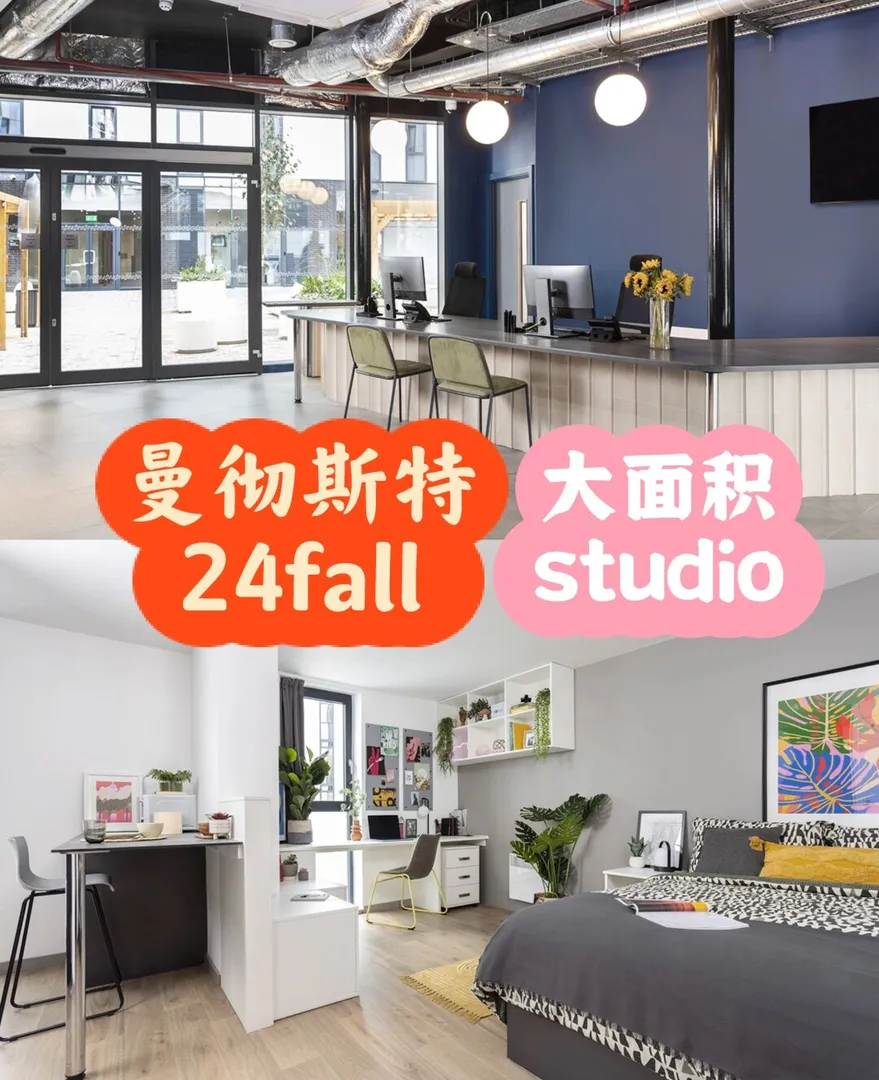 曼城24fall求组织，这个studio好舒坦~