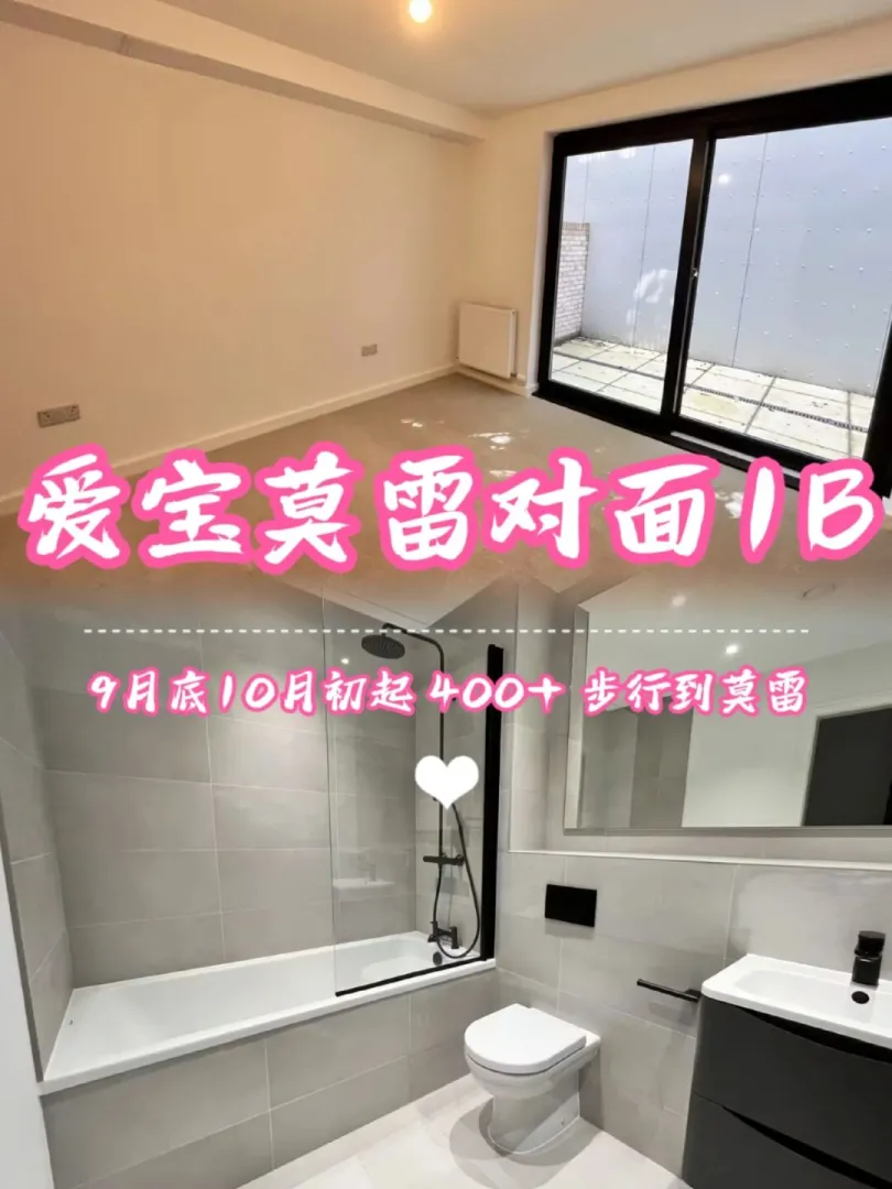 婶馍?!蹲到爱丁堡近莫雷&GS校区1B啦?