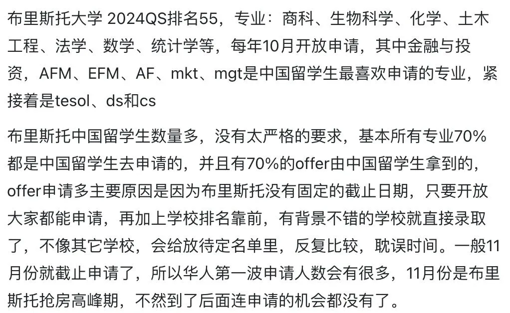 布里斯托认真看了，24fall这波抢房要抓住