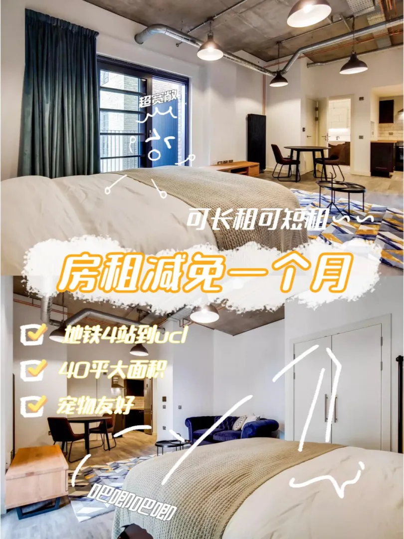 伦敦|想省钱又想住得舒服，那还得是他呀！