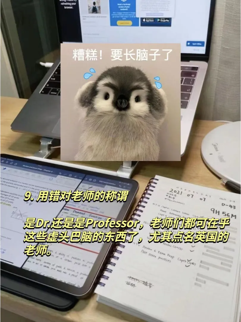 別不信🤨留學老師真的很討厭這幾件事
