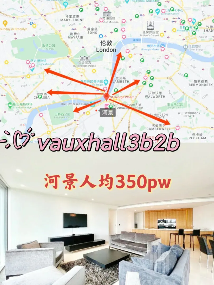 Vauxhall3b2b带房找室友