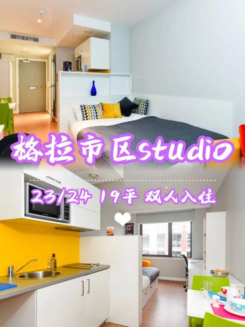 不是吧格拉还能200多捡双人入住的studio