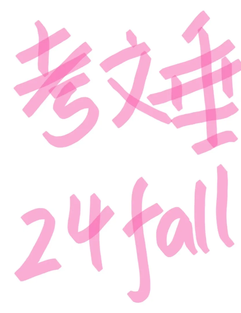 考文垂大学24fall 抱团组织