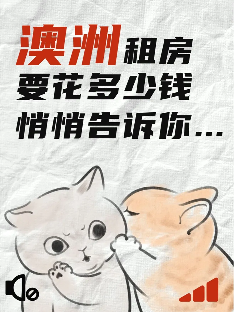 澳洲留學生租不起房子🏠了！💰漲瘋了